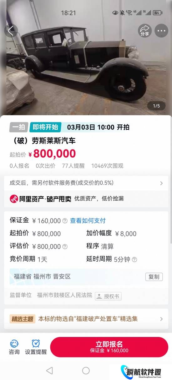 劳斯莱斯幻影80万