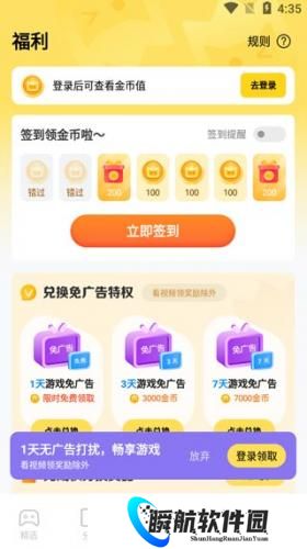 秒玩小游戏最新版