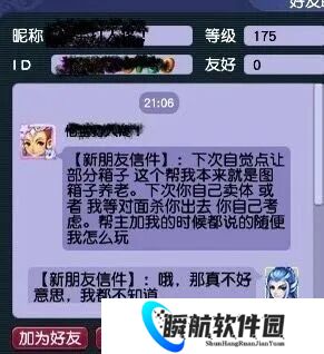 梦幻西游：别耽误我养老！帮战捡箱子被警告，是帮派霸凌还是潜规则？