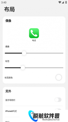 浣熊IOS15启动器安装包