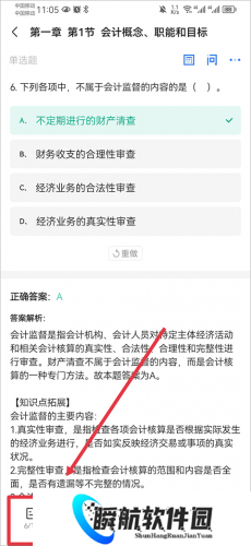 之了课堂手机版
