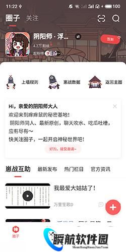 网易大神安装包