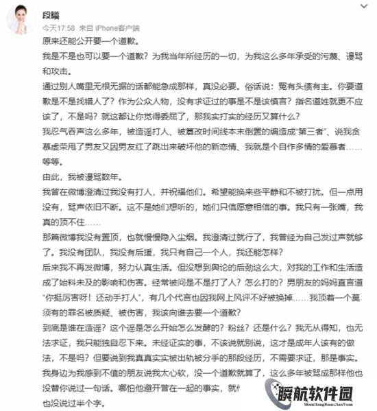 谢娜喊话薛之谦后 张杰前女友段曦发长文控诉：我是不是也可以要一个道歉