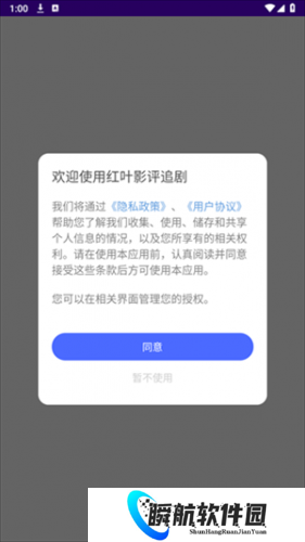 红叶影评最新版