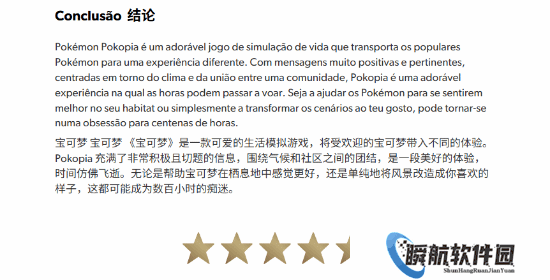 宝可梦pokopia好评如潮！甚至还有外媒给出满分？