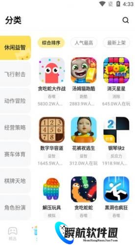 秒玩小游戏最新版