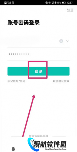 智学网学生端安装包