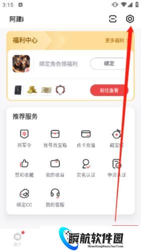网易大神安装包