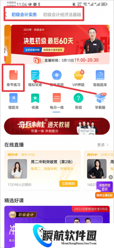 之了课堂手机版