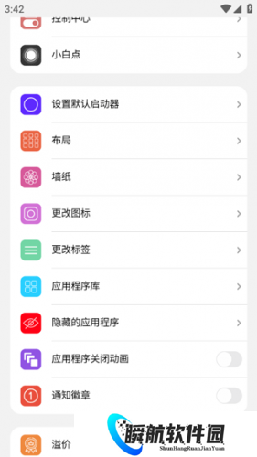 浣熊IOS15启动器安装包
