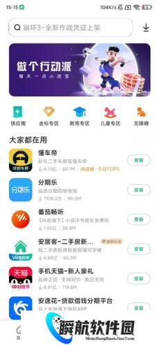 小米应用商店旧版