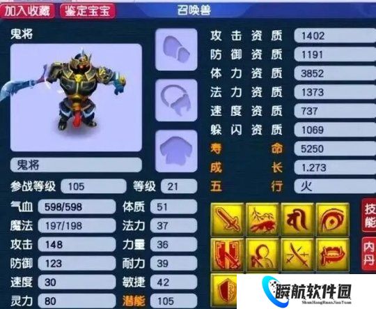 梦幻西游老王收藏的全服第一不磨大刀，神威最牛力龙宫长枪