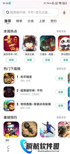 小米应用商店旧版