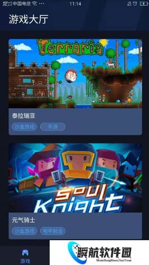 蒲公英联机平台老版本