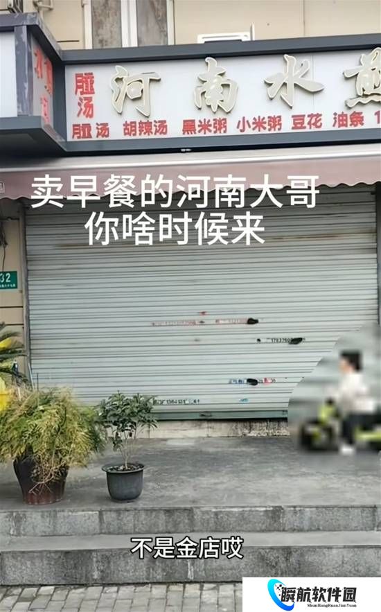 上海一早餐店老板手机被催开门：回河南一个月了