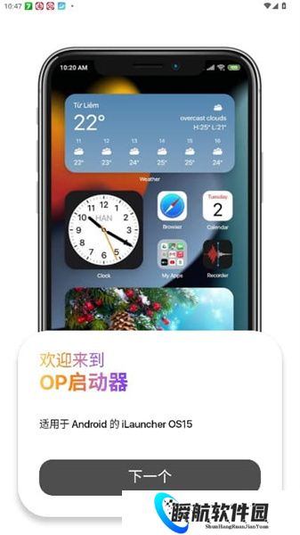 op启动器
