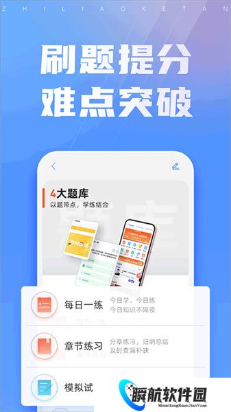 之了课堂手机版