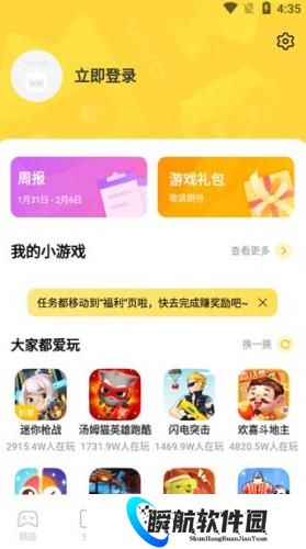 秒玩小游戏最新版