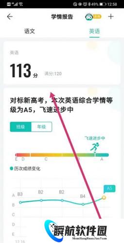 智学网学生端安装包
