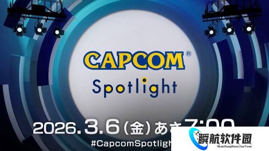 卡普空新发布会要来了！你期待哪些游戏？