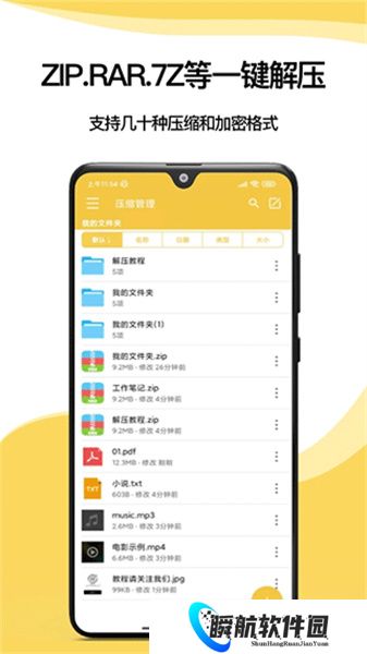 解压专家安装包