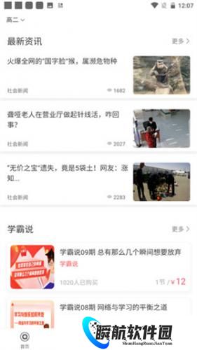 七天学堂查成绩