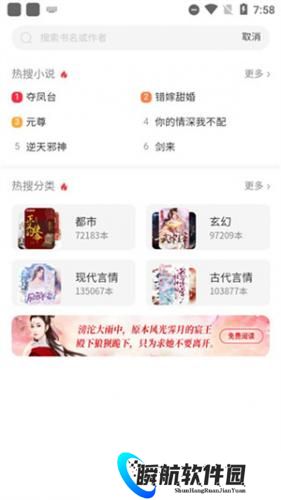 百度阅读纯净版