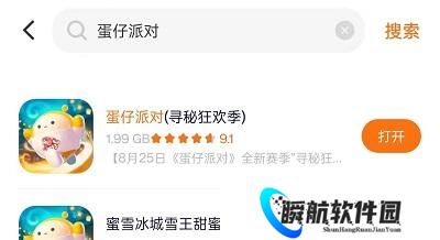 233乐园免费安装包