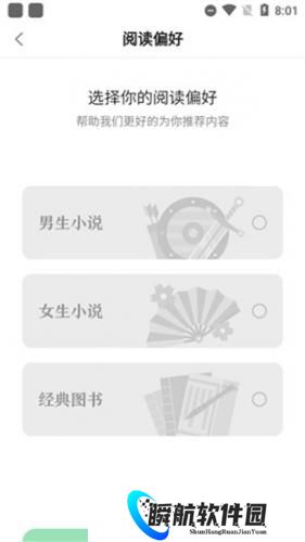 百度阅读纯净版