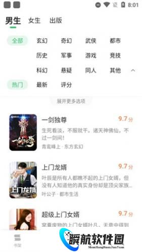 百度阅读纯净版