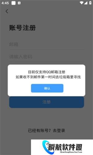 奇异社区最新版注册账号