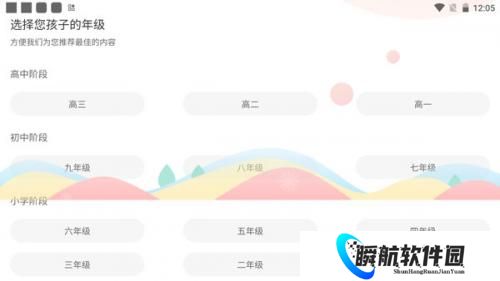 七天学堂查成绩