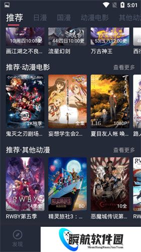 酷酷兔动漫免费版