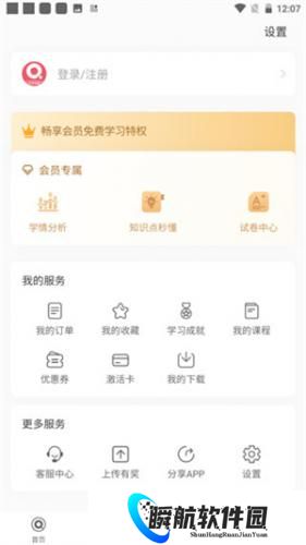 七天学堂查成绩