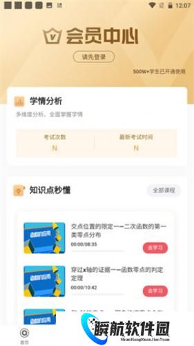 七天学堂查成绩