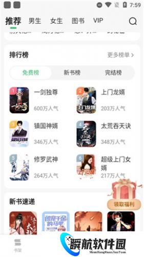 百度阅读纯净版