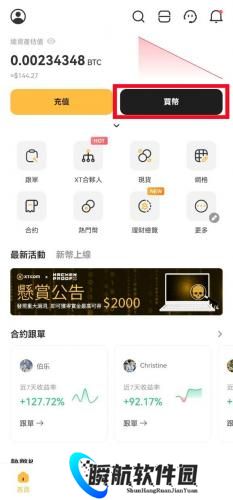 xt交易所官网版