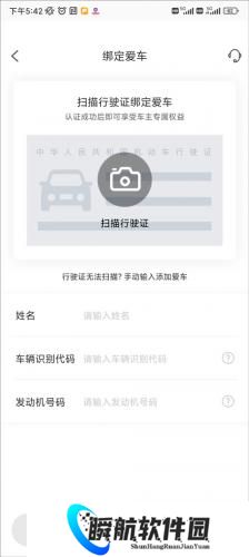 上汽荣威安装包
