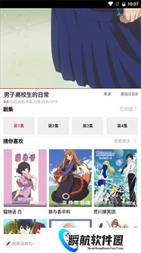 clicli动漫安装包