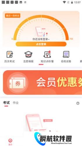 七天学堂查成绩