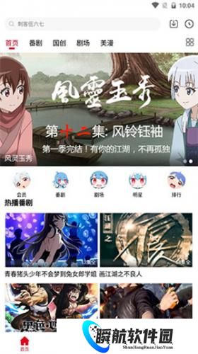 clicli动漫安装包