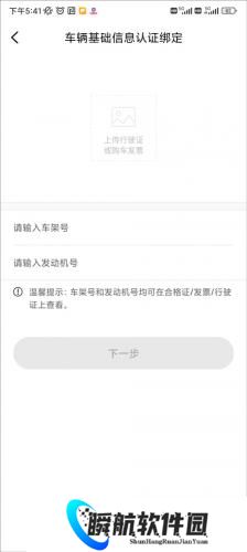 上汽荣威安装包