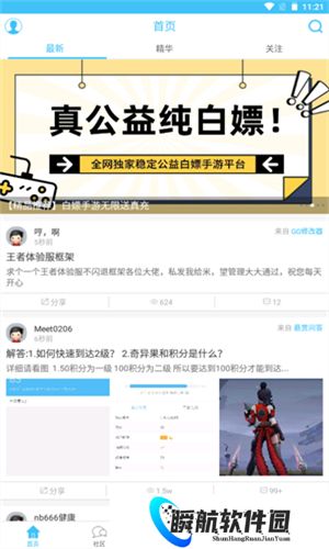 奇异社区最新版