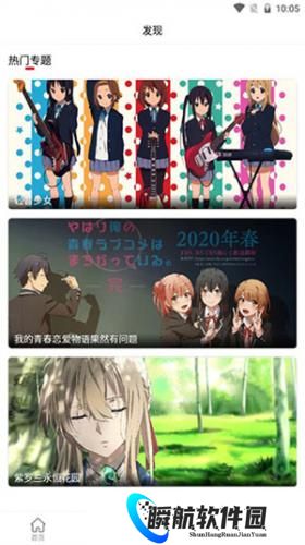 clicli动漫安装包