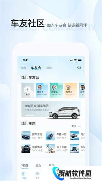 上汽荣威安装包