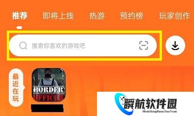 233乐园免费安装包