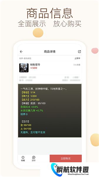 大话西游2藏宝阁