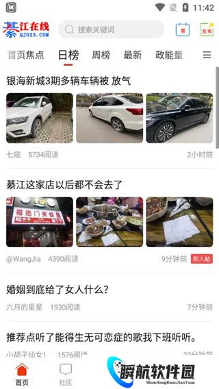 綦江在线招聘网