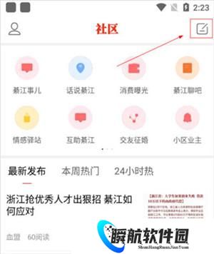 綦江在线招聘网