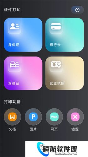 LocalSend安卓手机版